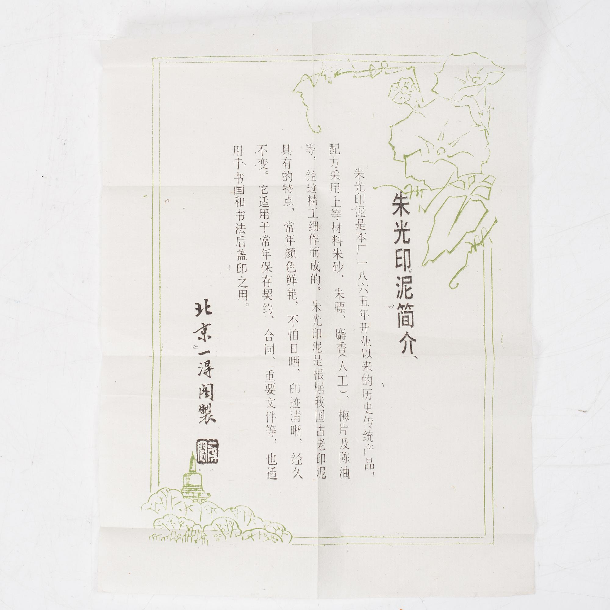 Penselställ med pensel samt ask med sigillvax, Kina, 1900-tal.