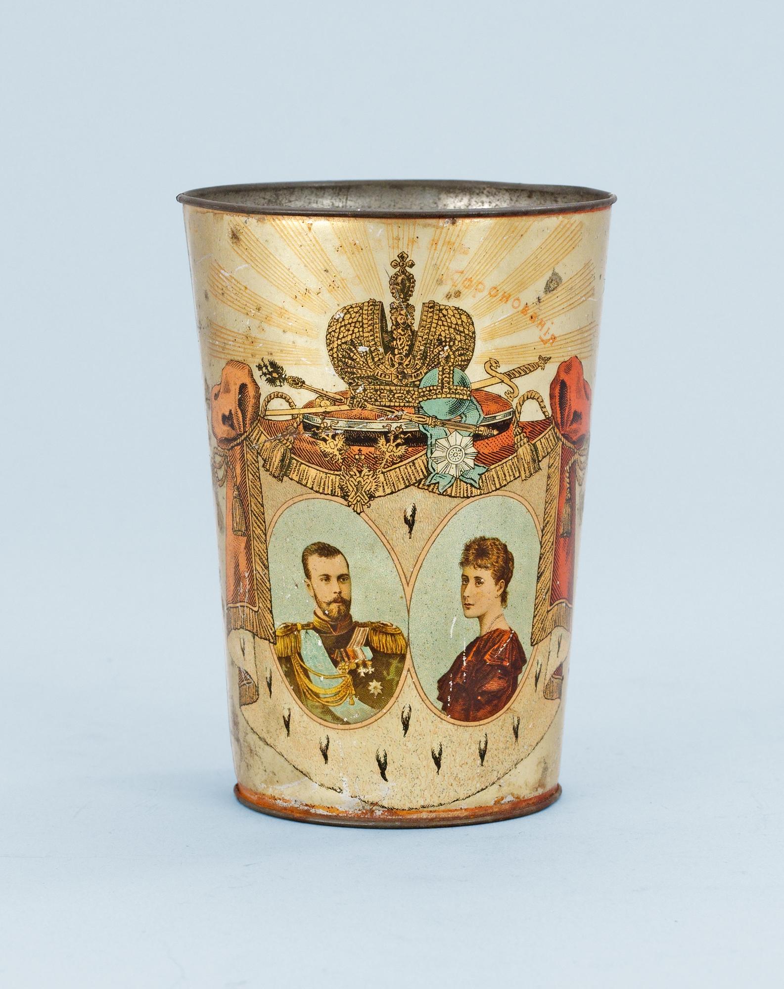 A Coronation Cup of Tzar Nicholas 2nd 1896.