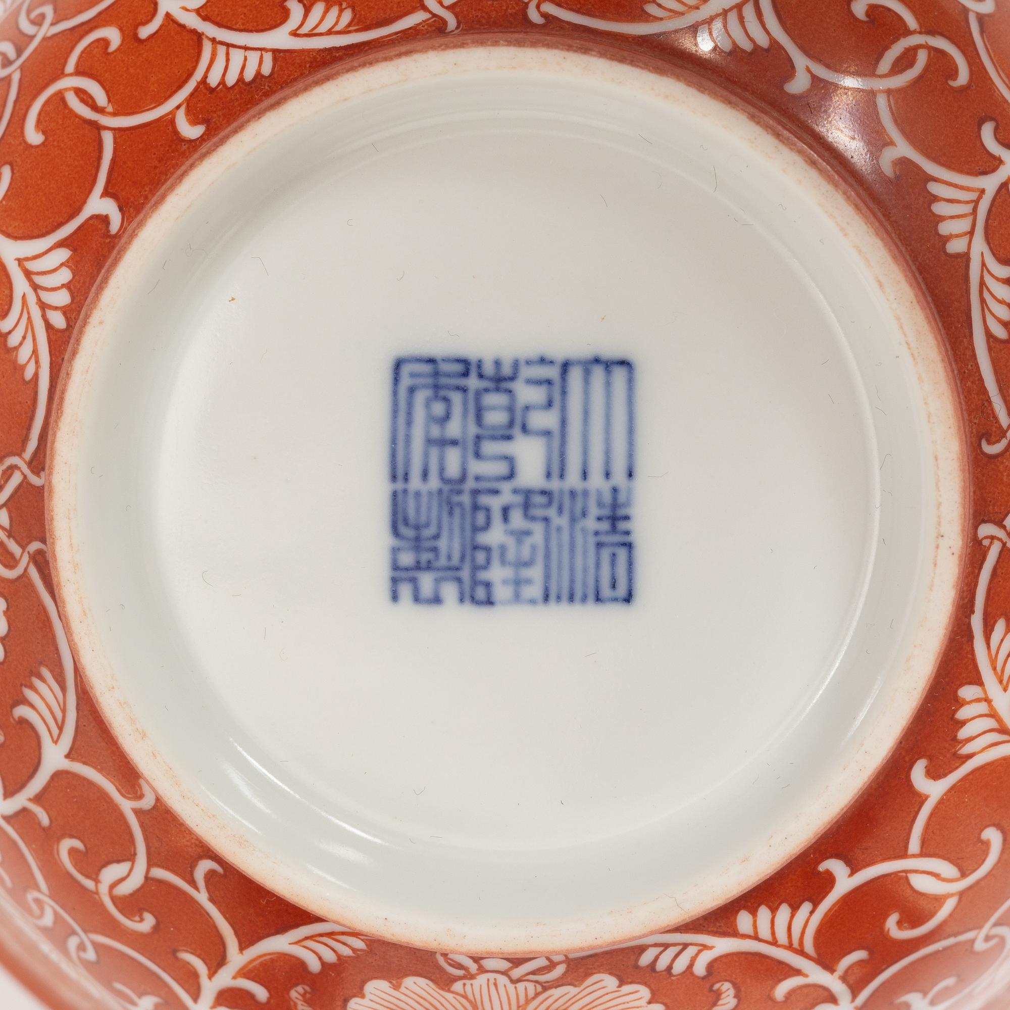 A coral red reserve decorated floral bowl, Qing dynasty.