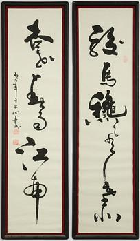 Unidentified artist, calligraphy, 20th century.