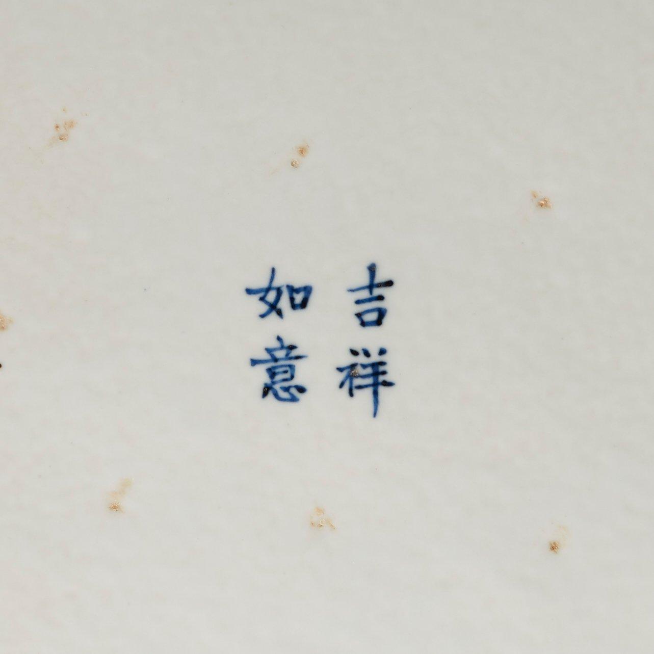 FAT, porslin. Qingdynastin, 1800-tal.