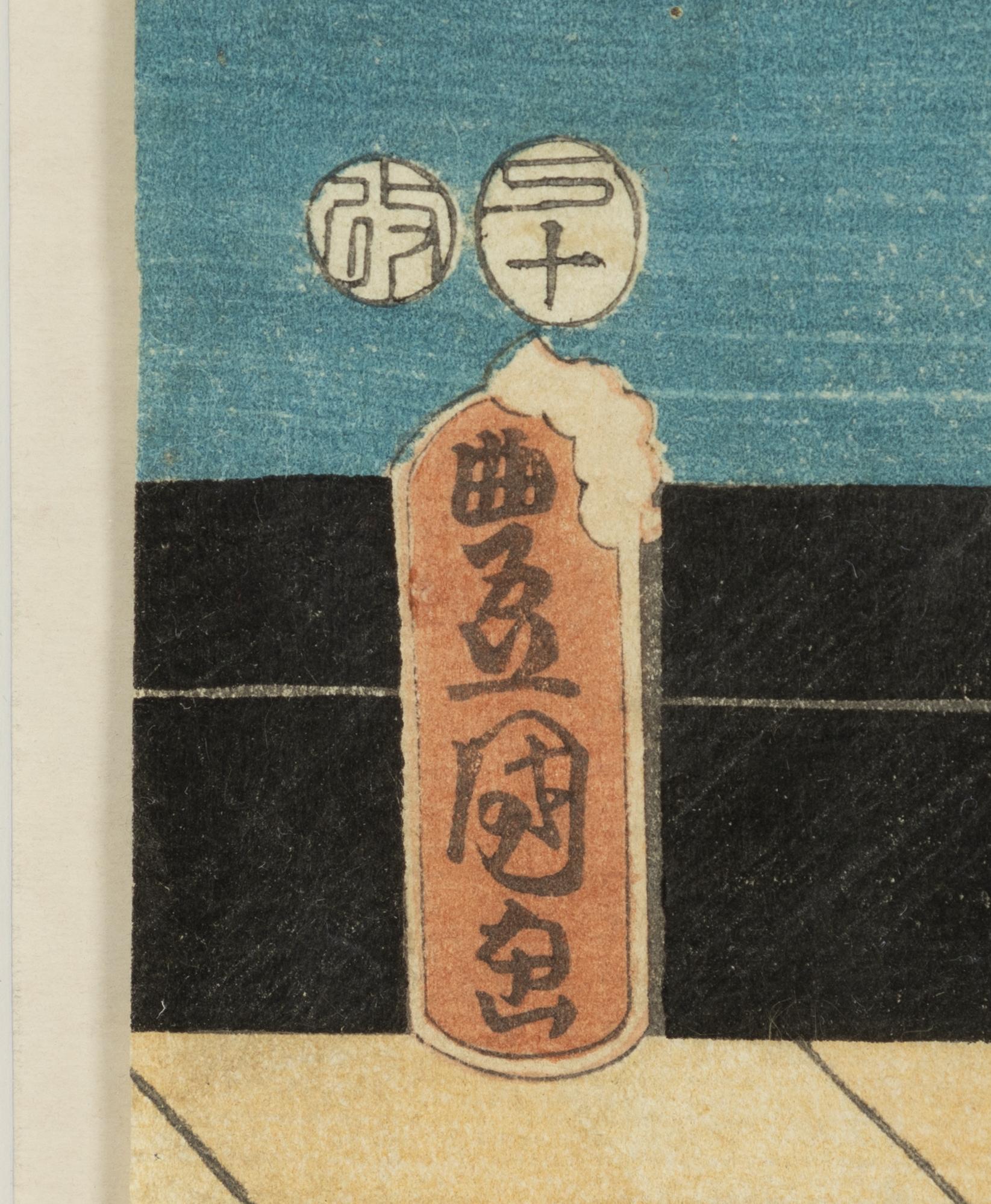 Utagawa Kunisada, Interiörscen med barn och tjänare.