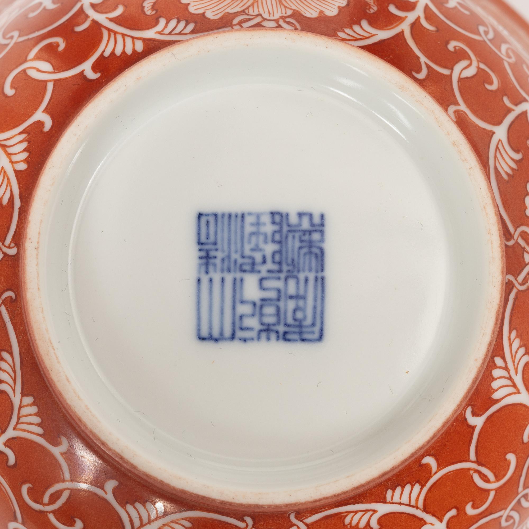 A coral red reserve decorated floral bowl, Qing dynasty.