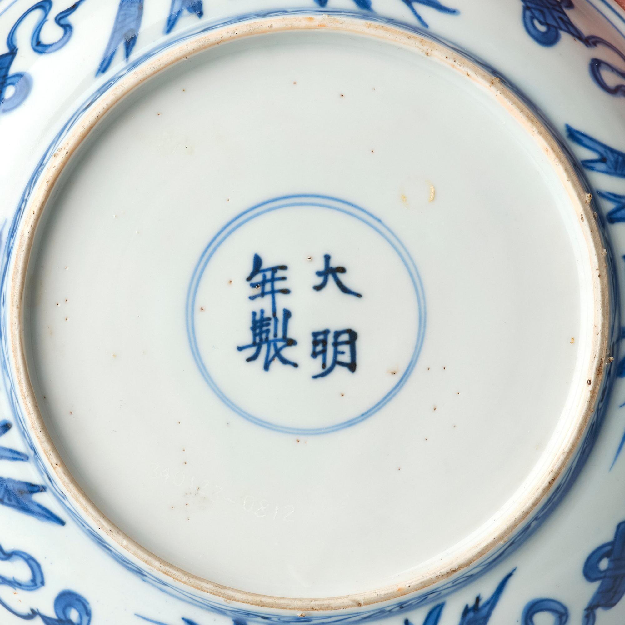 A blue and white dish, Ming dynasty, Wanli (1572-1620).