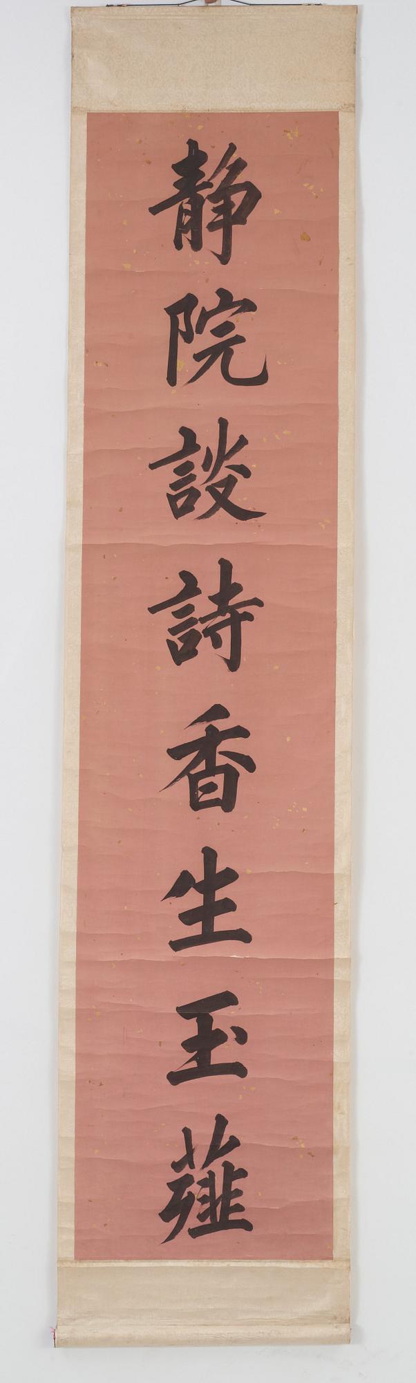Cheng Qinwang, Calligraphy in kaishu, attributed to Prince Cheng.