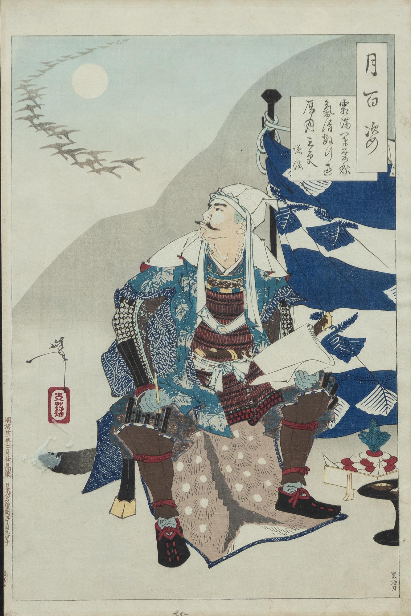 Tsukioka Yoshitoshi, 'Frost Covers the Military Camp - Kenshin'.