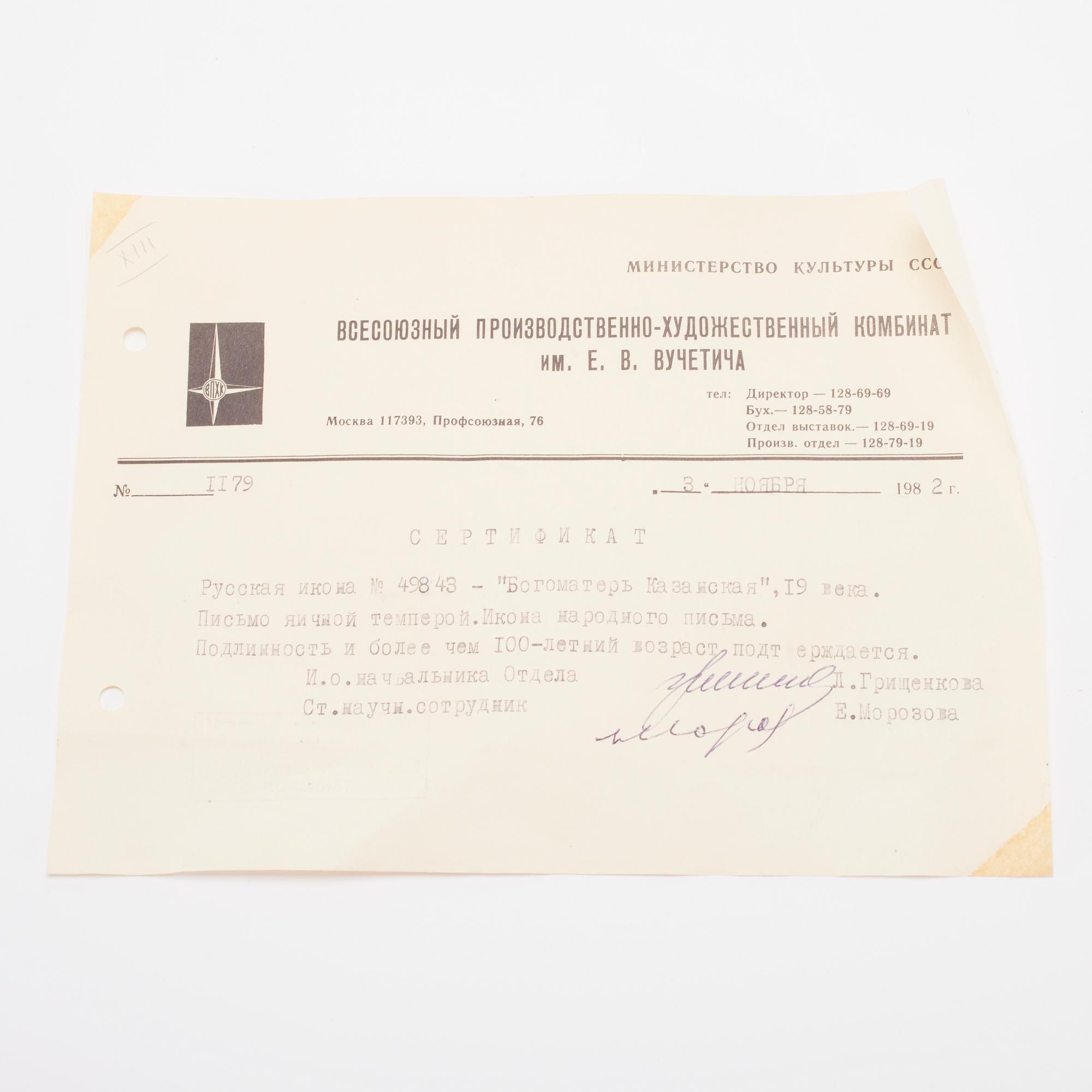 IKON, tempera på pannå, Ryssland 1800-tal.