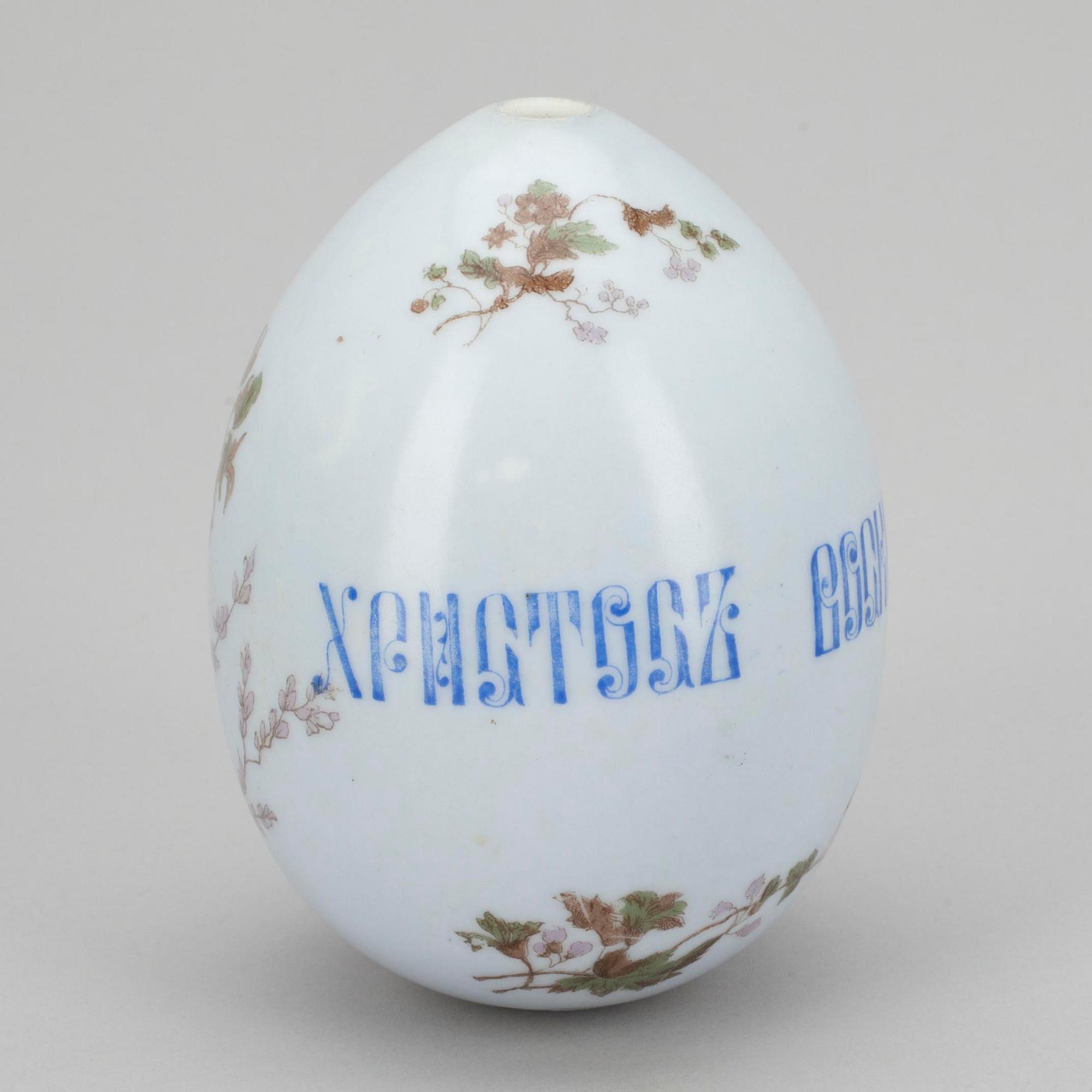 ÄGG, porslin, Ryssland, 1800-talets slut.