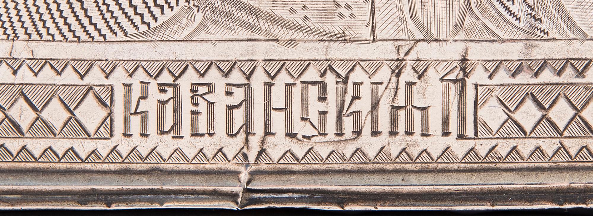 IKON, silver, Moscow ca 1900.