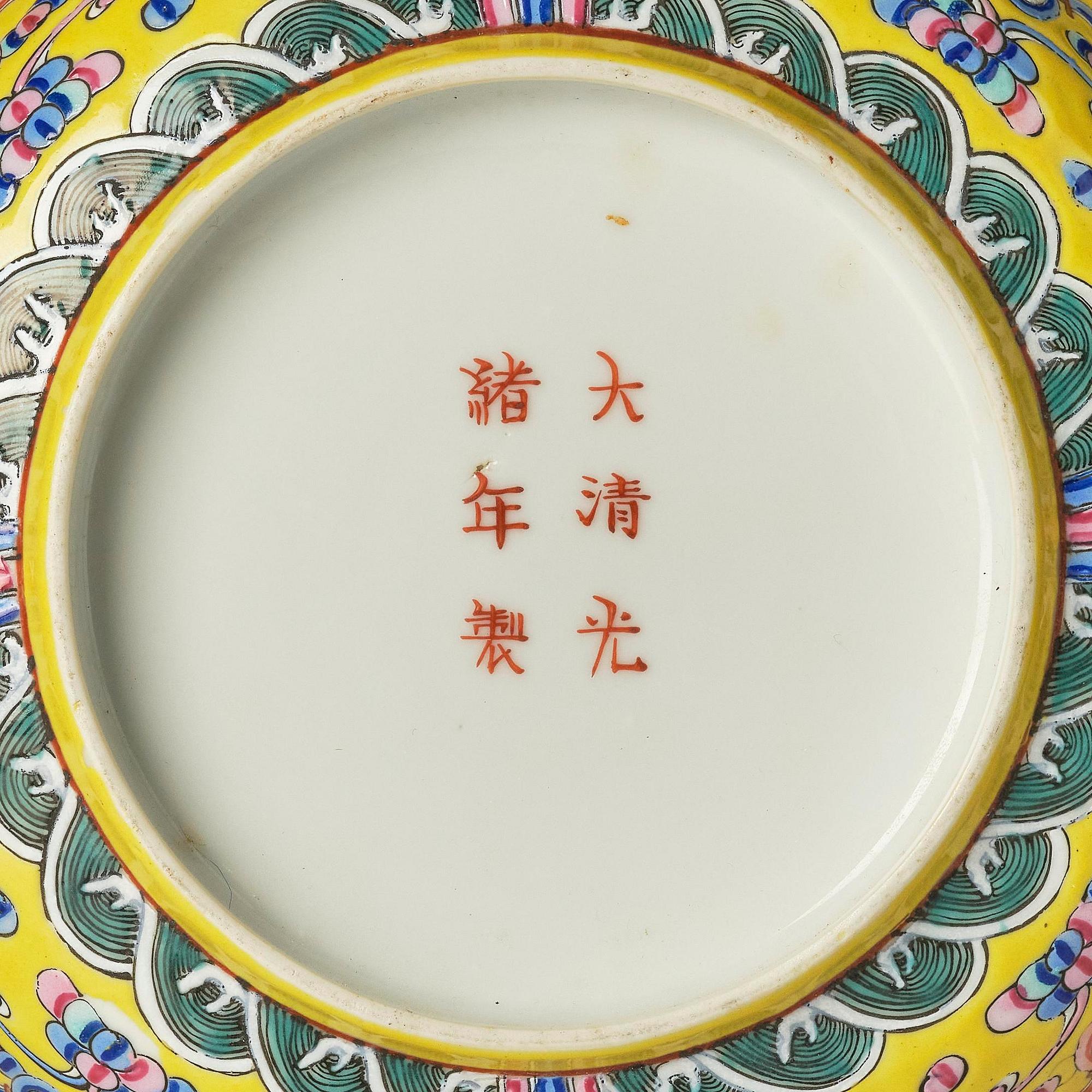 A yellow ground birthday dish and bowl, Qing dynasty, Guangxu mark and of the period (1875-1908).