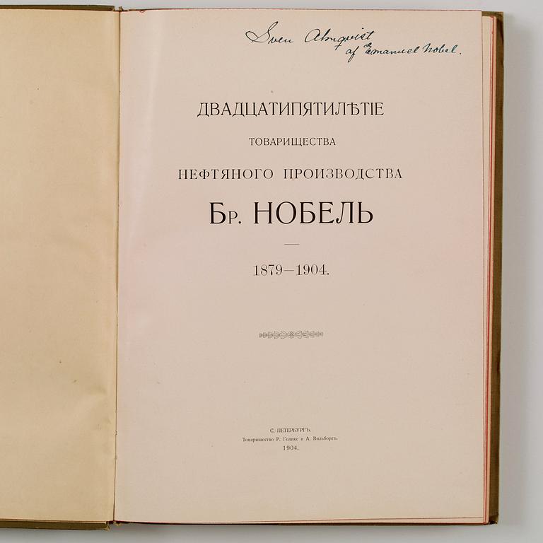 NOBEL OIL COMPANY -- DVADTSATIPIATILETIE TOVARISHCHESTVA NEFTIANOGO PROIZVODSTVA BR. NOBEL 1879-1904.