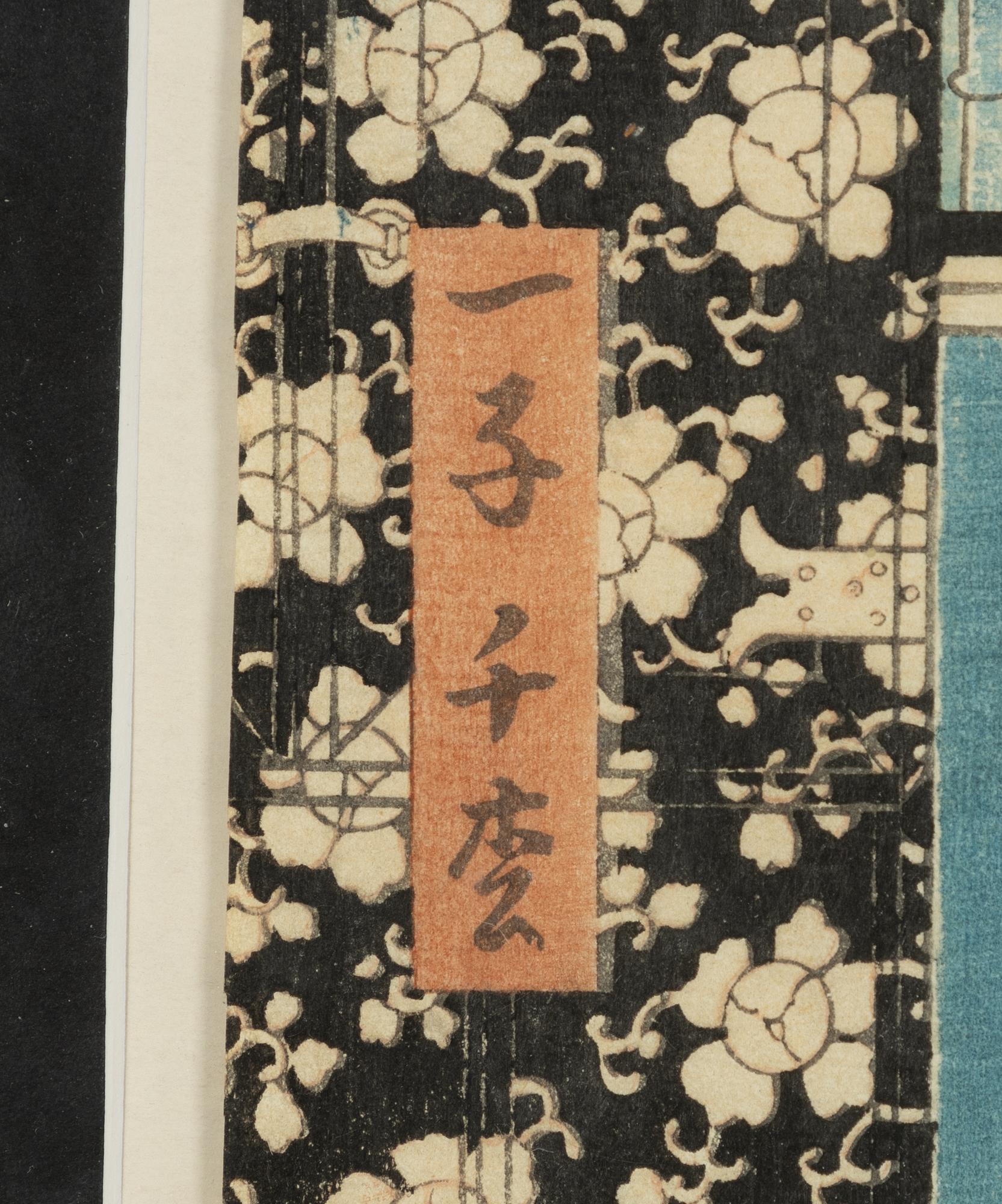 Utagawa Kunisada, Interiörscen med barn och tjänare.