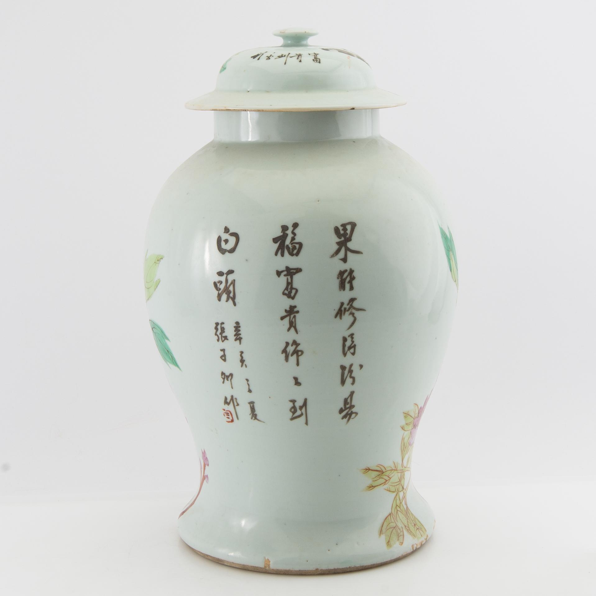 Lock urn China 20th century porcelain.