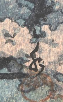Kawase Bunjiro Hasui, woodcut print, Japan mid 20th Century.