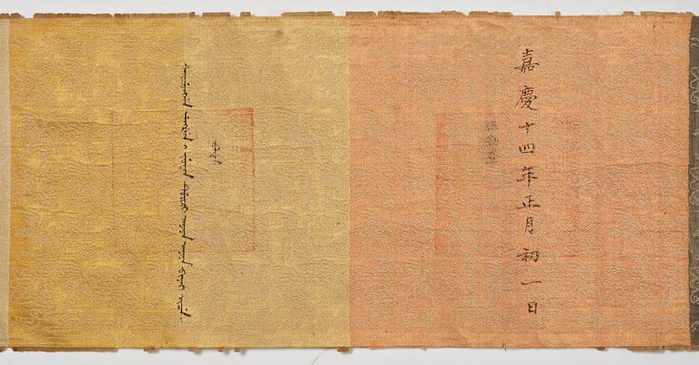 An imperial edict, Qing dynasty, Jiaqing period (1796-1820), dated 1809.