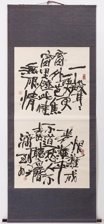 Qiu Zhijie, "Song dynasty poem" 书法, 2007.