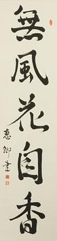 Unidentified artist, calligraphy, Japan, 20th century.