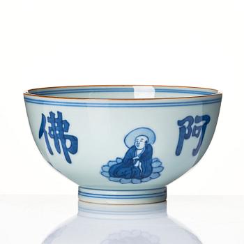 A blue and white bowl, 20th Century.