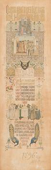 Viktor Mikhailovich Vasnetsov, Menu for the coronation banquet of emperor Nicholas II and Alexandra Feodorovna, 14 May 1896.