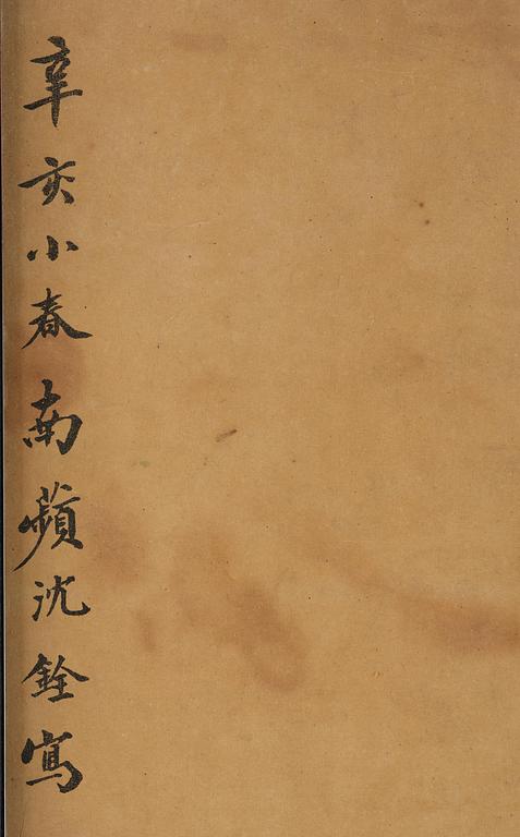 Shen Quan, after, 'Crane, magpies and a blossoming cherry tree'.