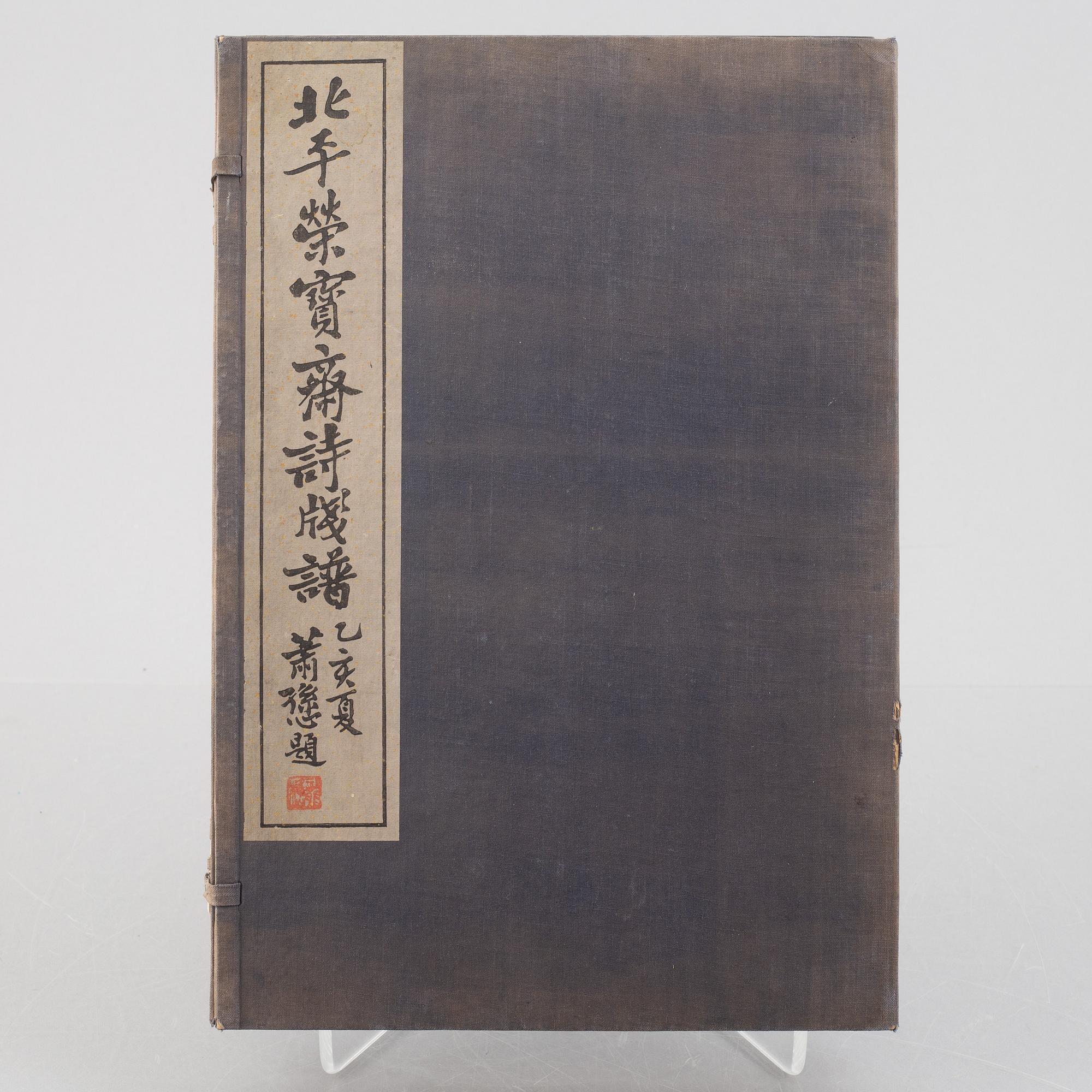 Books with woodblock prints in colours, "Beiping Rong Bao Zhai Shi Jian Pu, Beijing 1952.