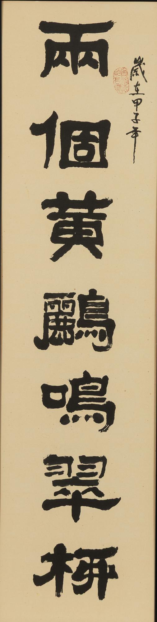 H. Du Zhenglin, två målningar, Kalligrafi, Kina, 1900-tal.