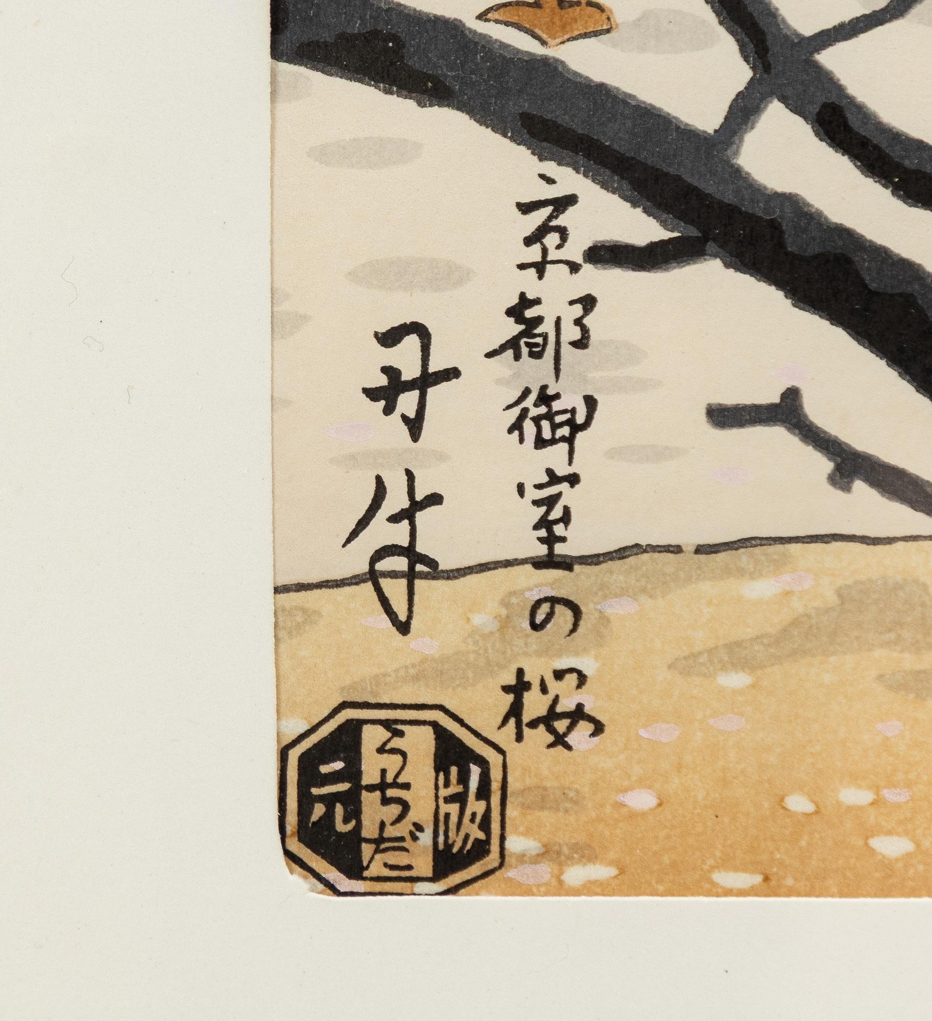 Benji Asada, "The Pagoda of Ninnaji Temple".