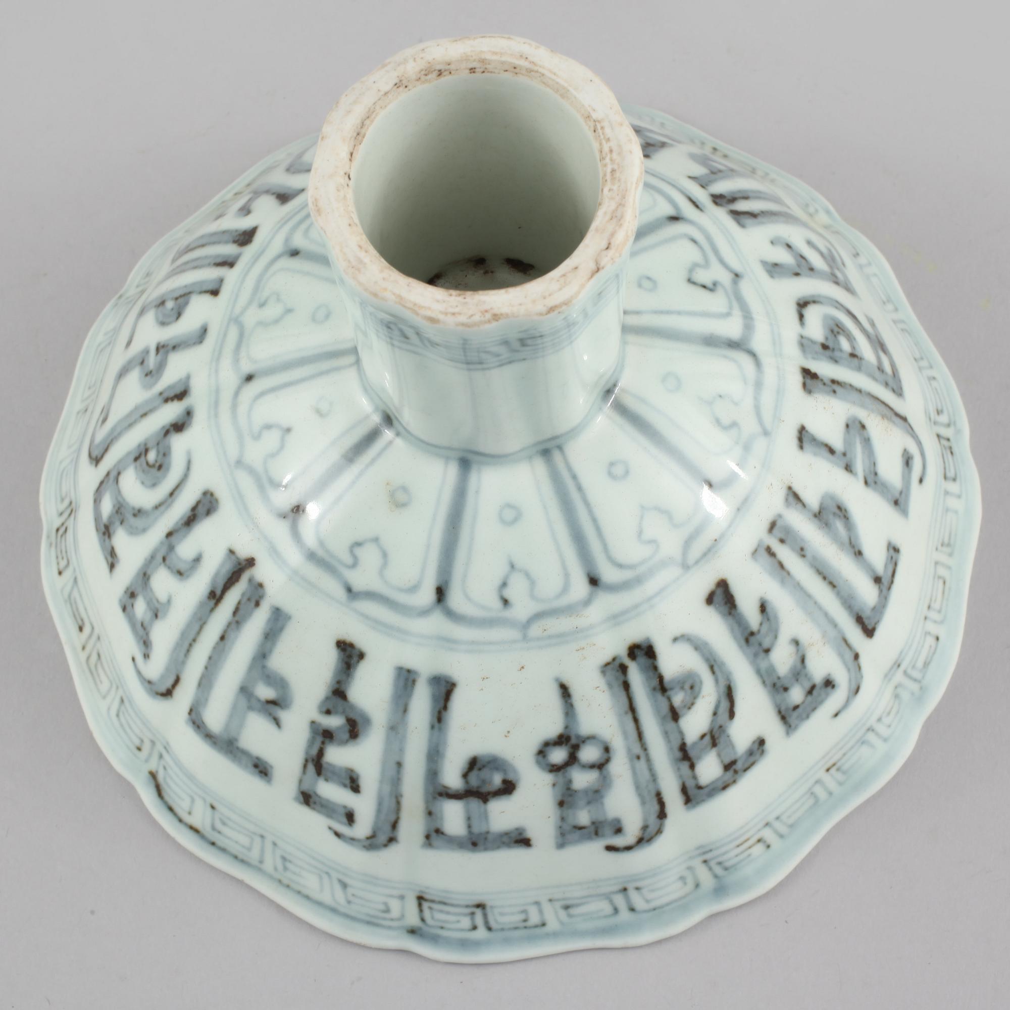 SKÅL, porslin, Kina, 1900-talets andra hälft/modern tillverkning.