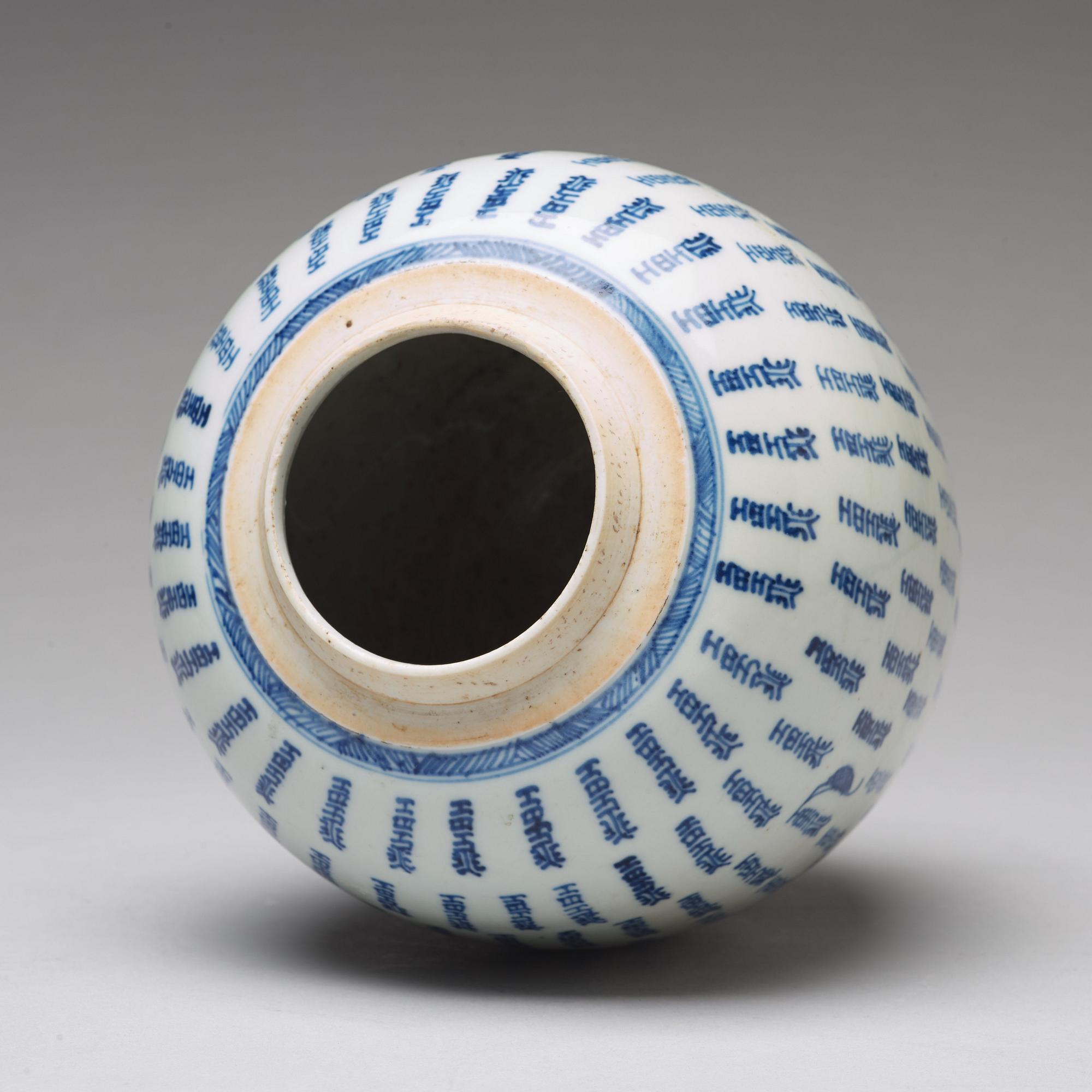 A blue and white jar, Qing dynasty, 18th Century.