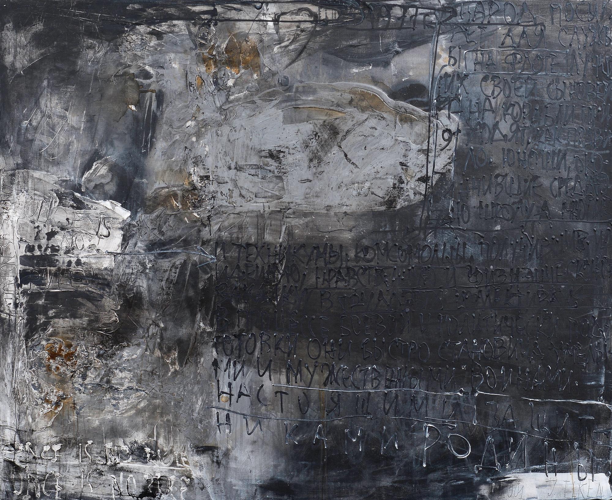 Jaan Elken, "ONE IS NO RULE".