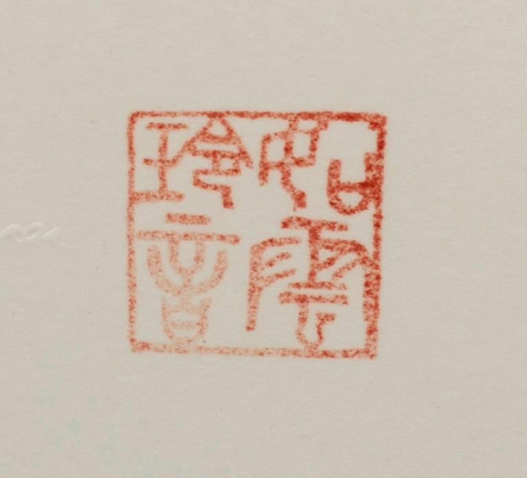 JOHN LENNON, serigraph stamped signature and signed by Yoko Ono and numbered 153/300.