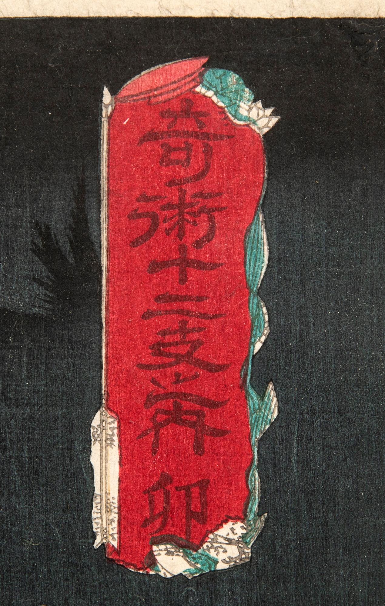 Toyohara Kunichika, colour woodblock print, Japan 1877.