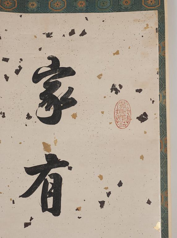 Calligraphy, Qing dynasty, 19th century.