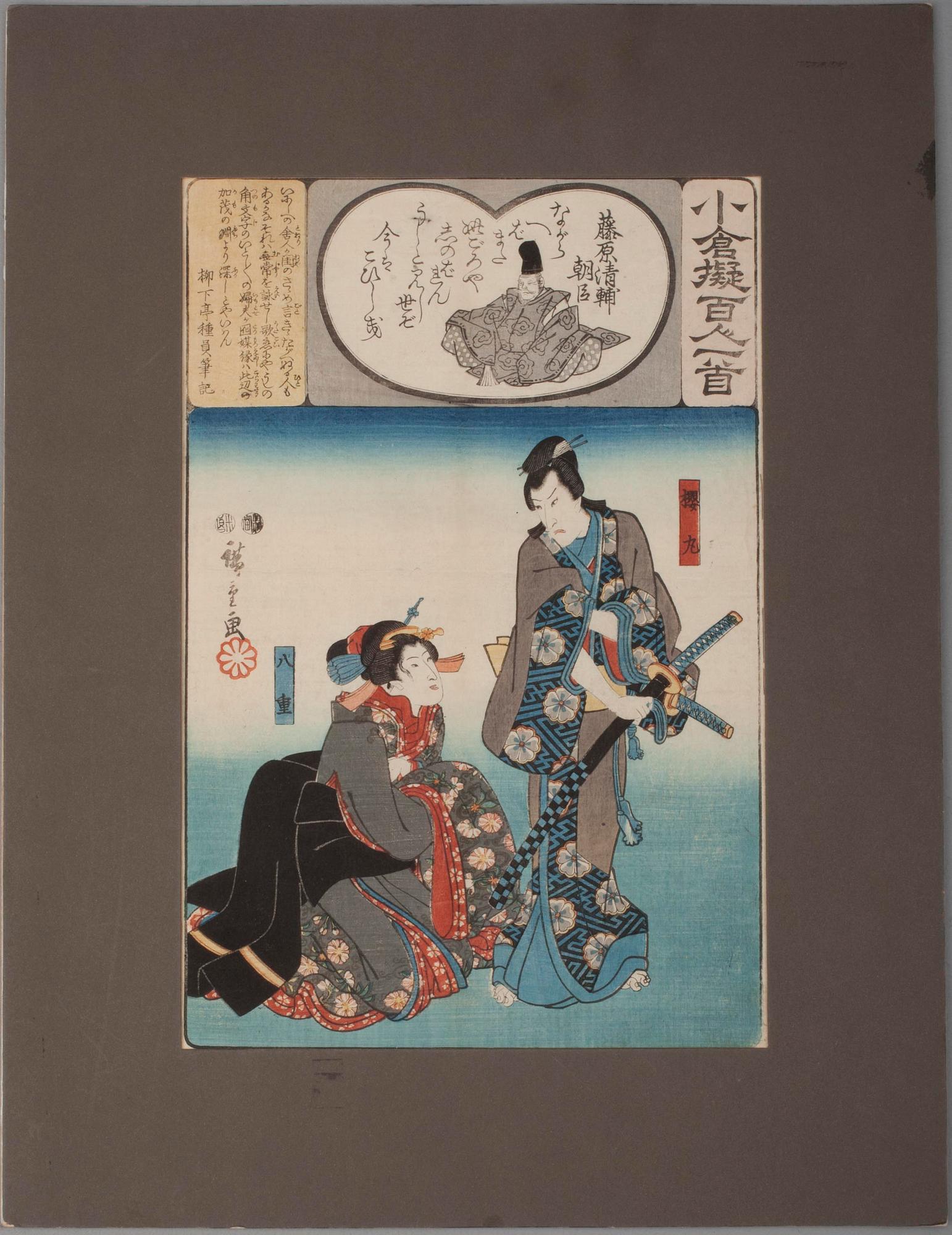 ANDO UTAGAWA HIROSHIGE, handkolorerat träsnitt.