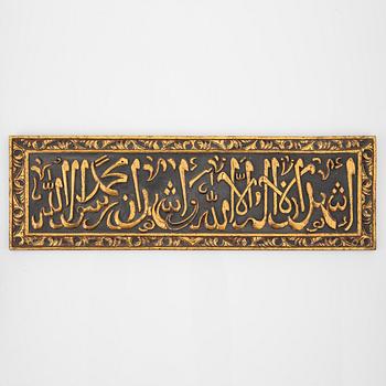 A group of carved panels, Indonesia, 20th Centruy.