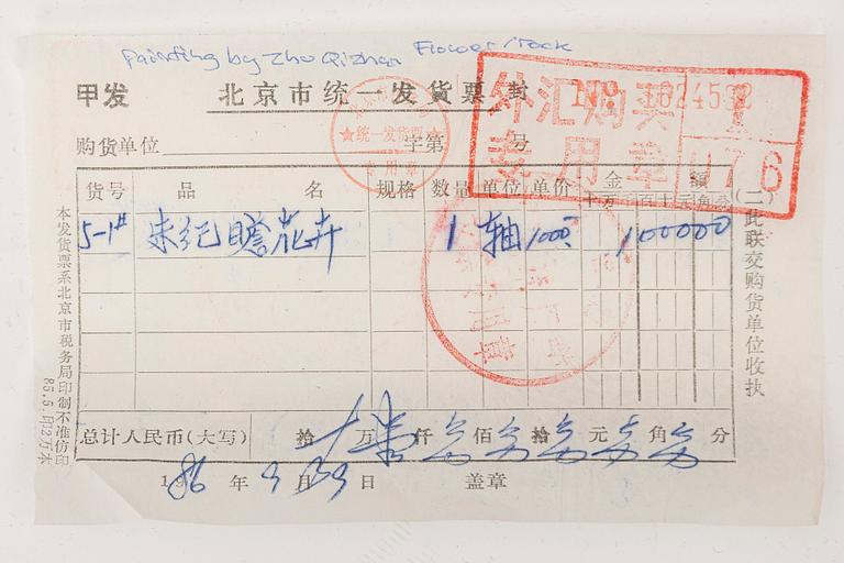 Zhu Qizhan, "Flowers and rock".