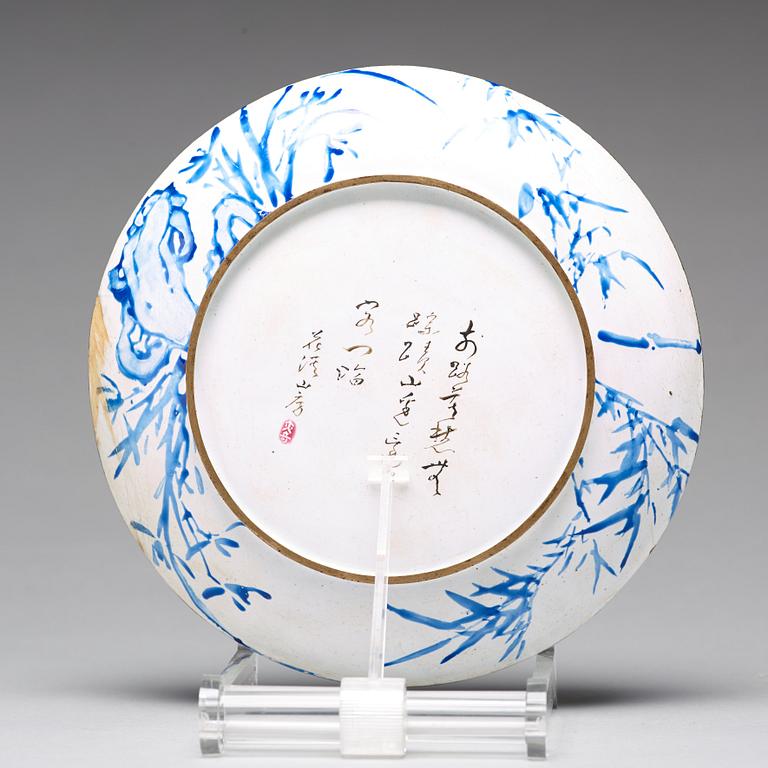 An enamelled dish, Qing dynasty, 18th Century.