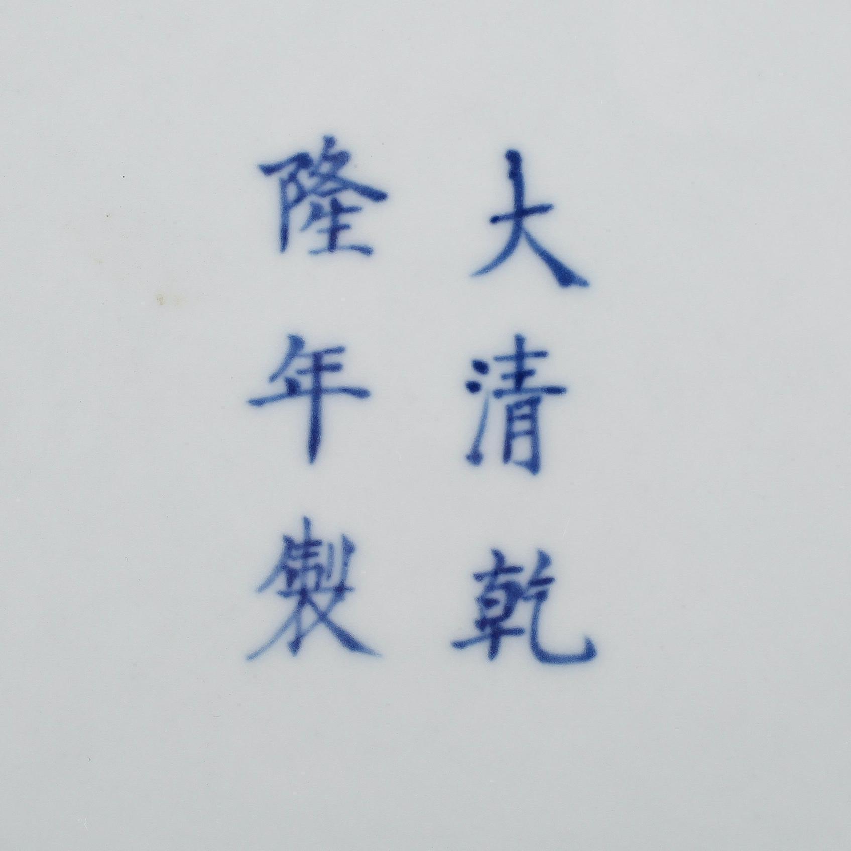 SKÅLFAT, porslin, Kina, sannolikt 1900-tal.