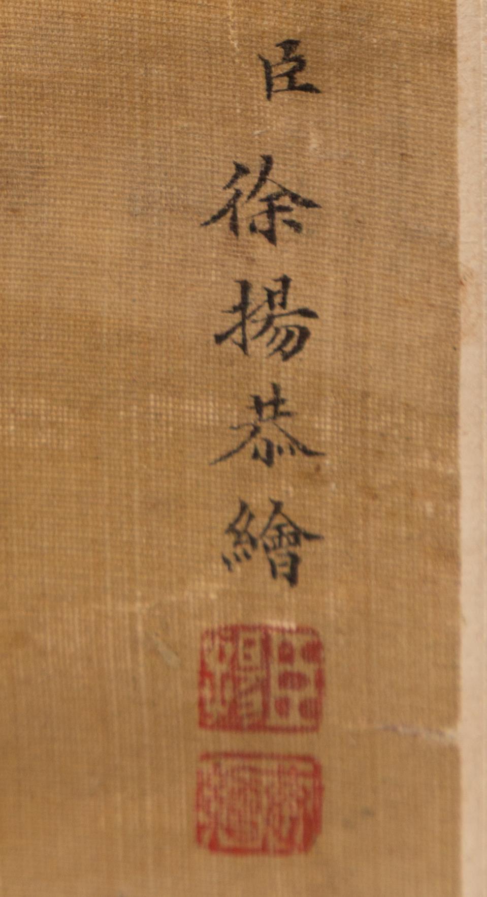 Rullmålning, okänd konstnär efter äldre mästare, Kina,