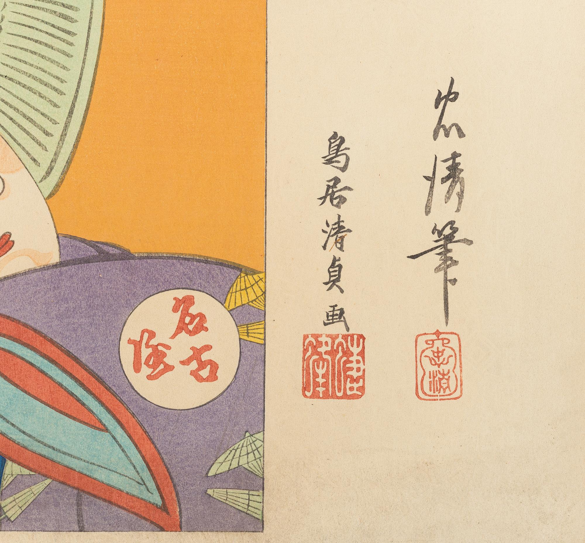 Torii Kiyosada, kabukiskådelspelaren Ichikawa Danjuro IX i olika roller.