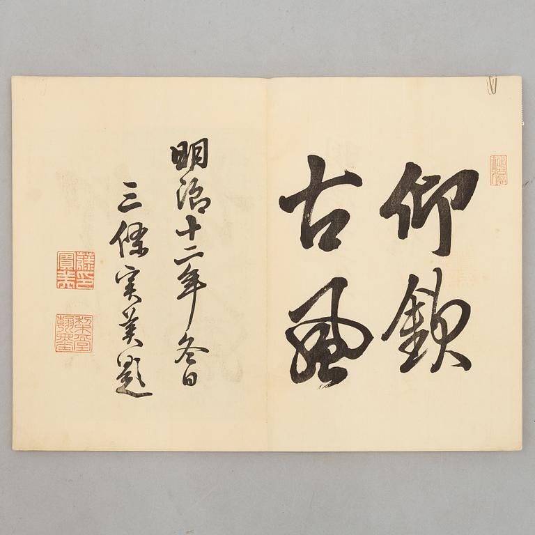 Album, "Japanese catalogue of items from the Imperial Treasure House Shosoin, Nara," 1930s.
