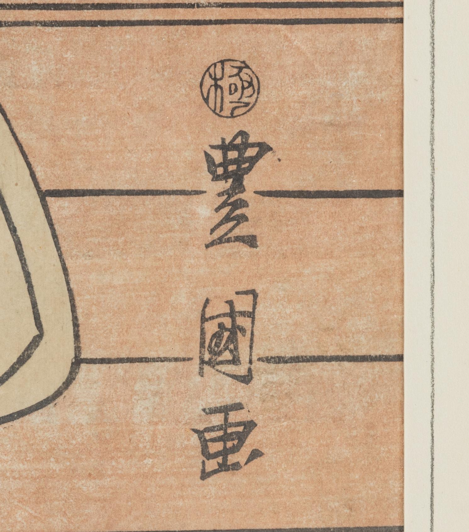 Two colour woodblock prints by Toyokuni II and Hirosada Utagawa, Japan.