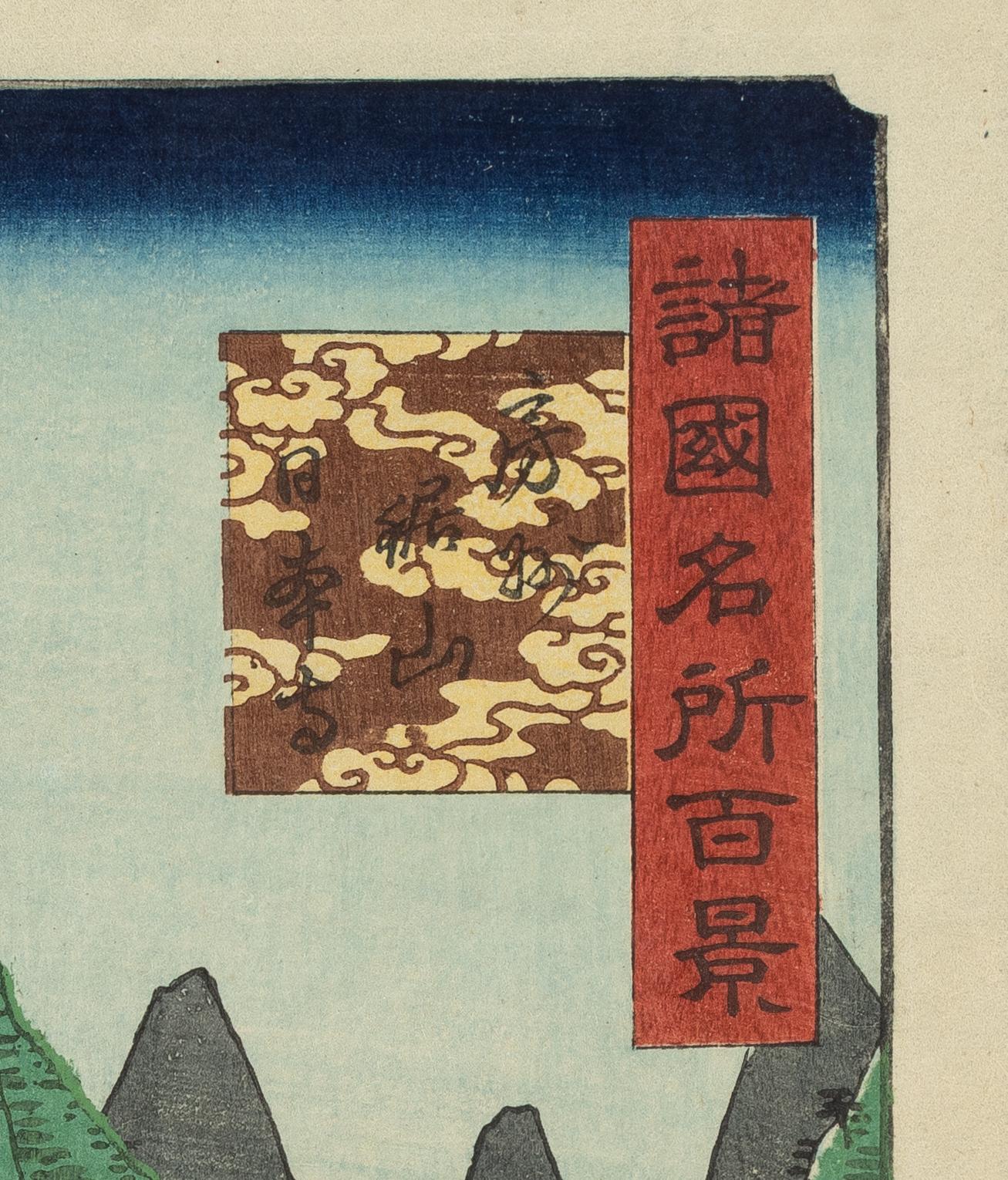 Utagawa Hiroshige II (Shigenobu), after, "Nihon Temple on Mount Nokogiri".