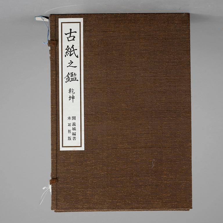 PORTFÖLJER MED BÖCKER, 2 st, Japan, 1900-talets tredje kvartal.