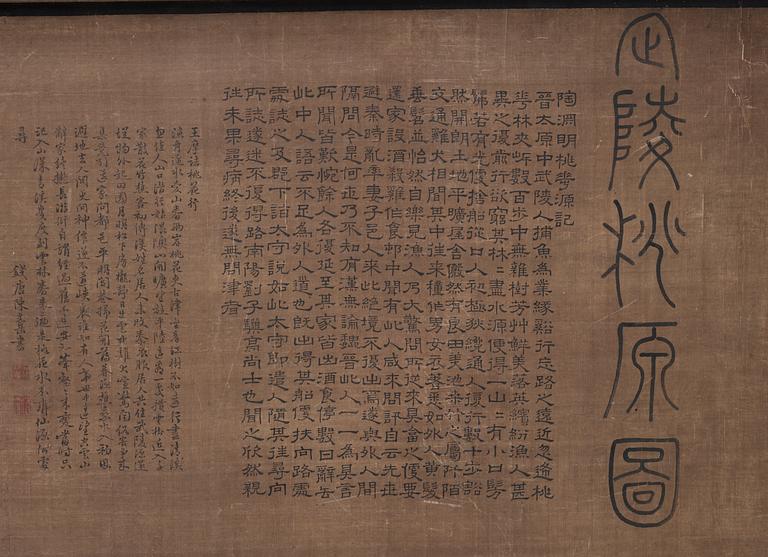 A large water colour and ink painting on silk, by Anonymous artist, Qing dynasty, 18th/19th Century.