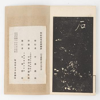 A group of Chinese books and rubbings, 11 volumes, Republic period, 20th Century.