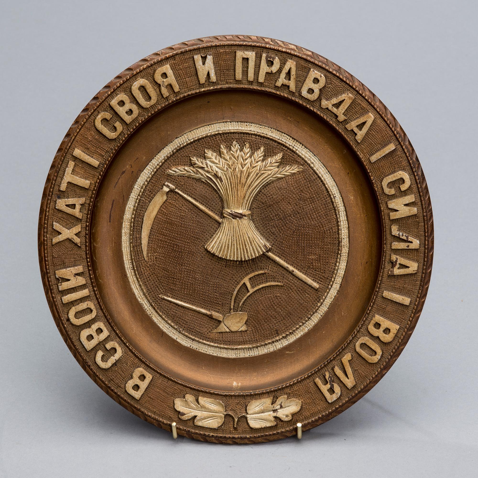 VÄGGTALLRIK, trä, Sovjetunionen.