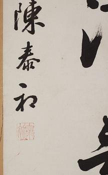 A pair of Chinese paintings, ink on paper, 19th century. Signed Chen Taichu, achieved Juren 1843.