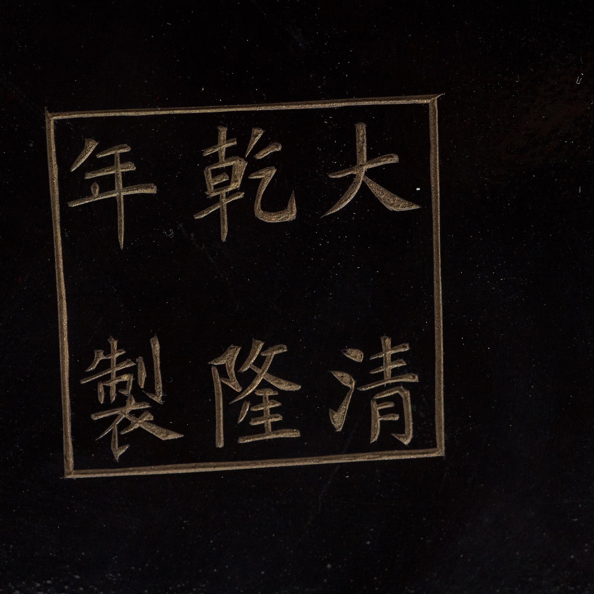 A large lacquer box with cover, Qing dynasty, with Qianlongs mark.