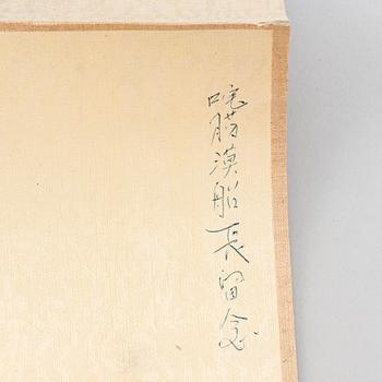 Peng Gongfu (1897-1963), a Chinese hanging scroll, ink and colour on silk, signed and dated 1958.